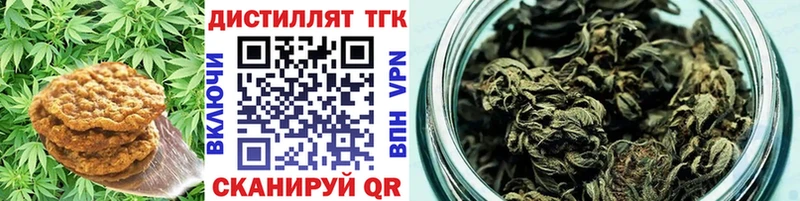 наркотики  Стерлитамак  Печенье с ТГК марихуана 