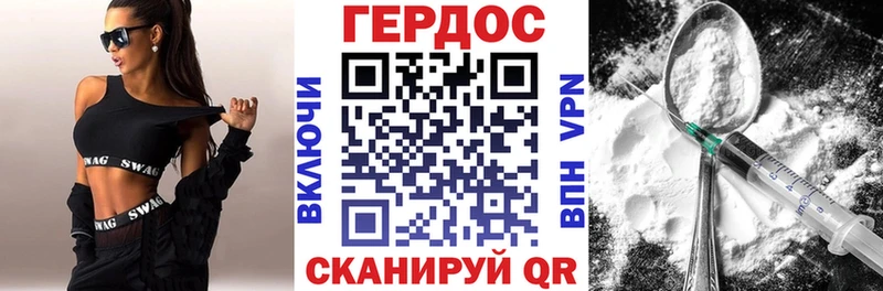 Героин хмурый  Стерлитамак 
