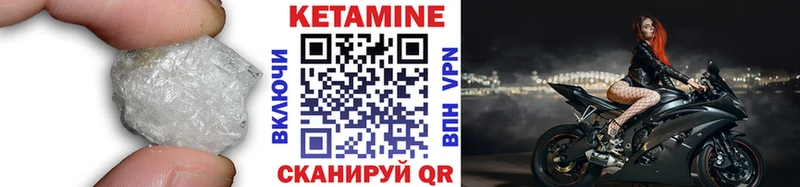 КЕТАМИН ketamine закладки Стерлитамак